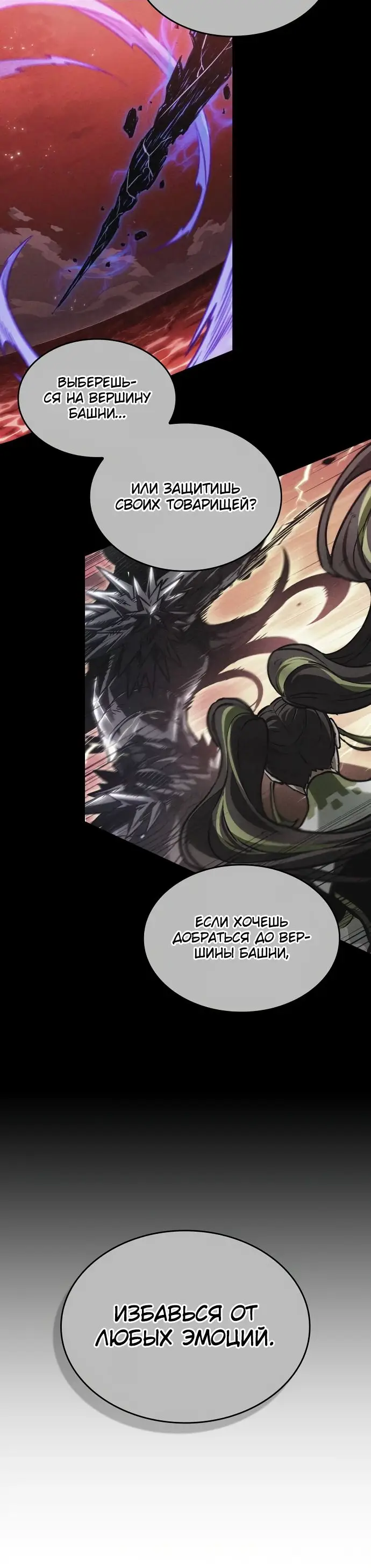 Страница 11 главы 162 манги Мир после падения / Мир после разрушения