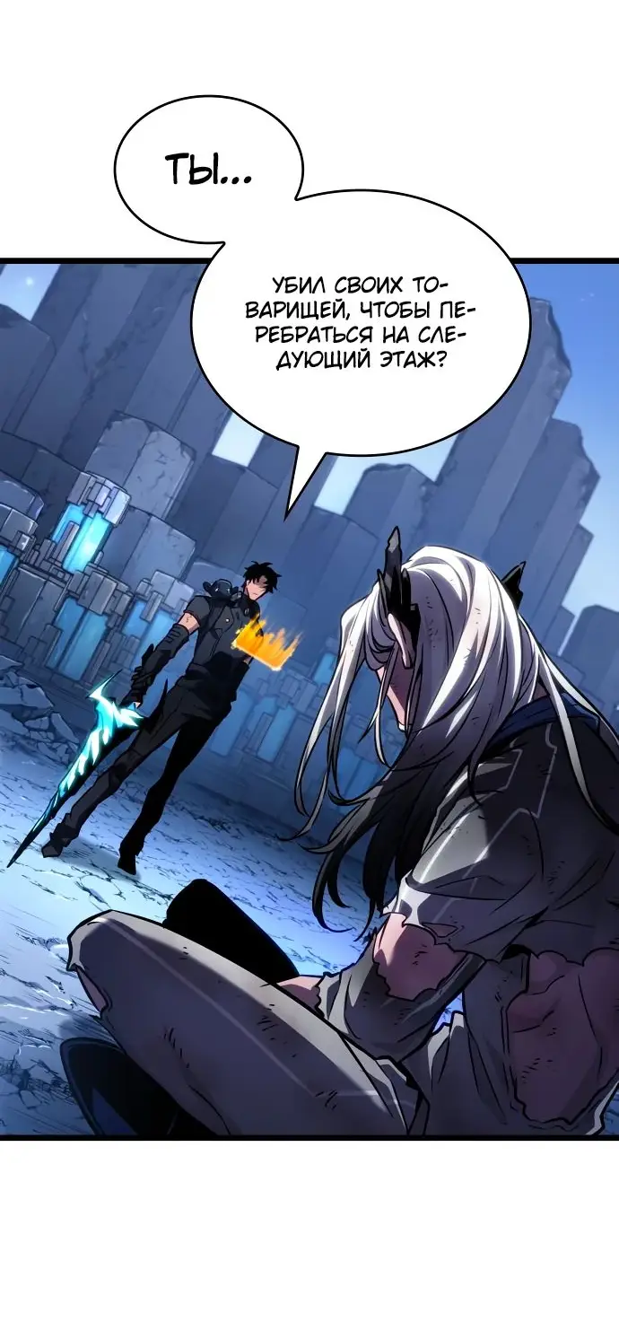 Страница 12 главы 162 манги Мир после падения / Мир после разрушения