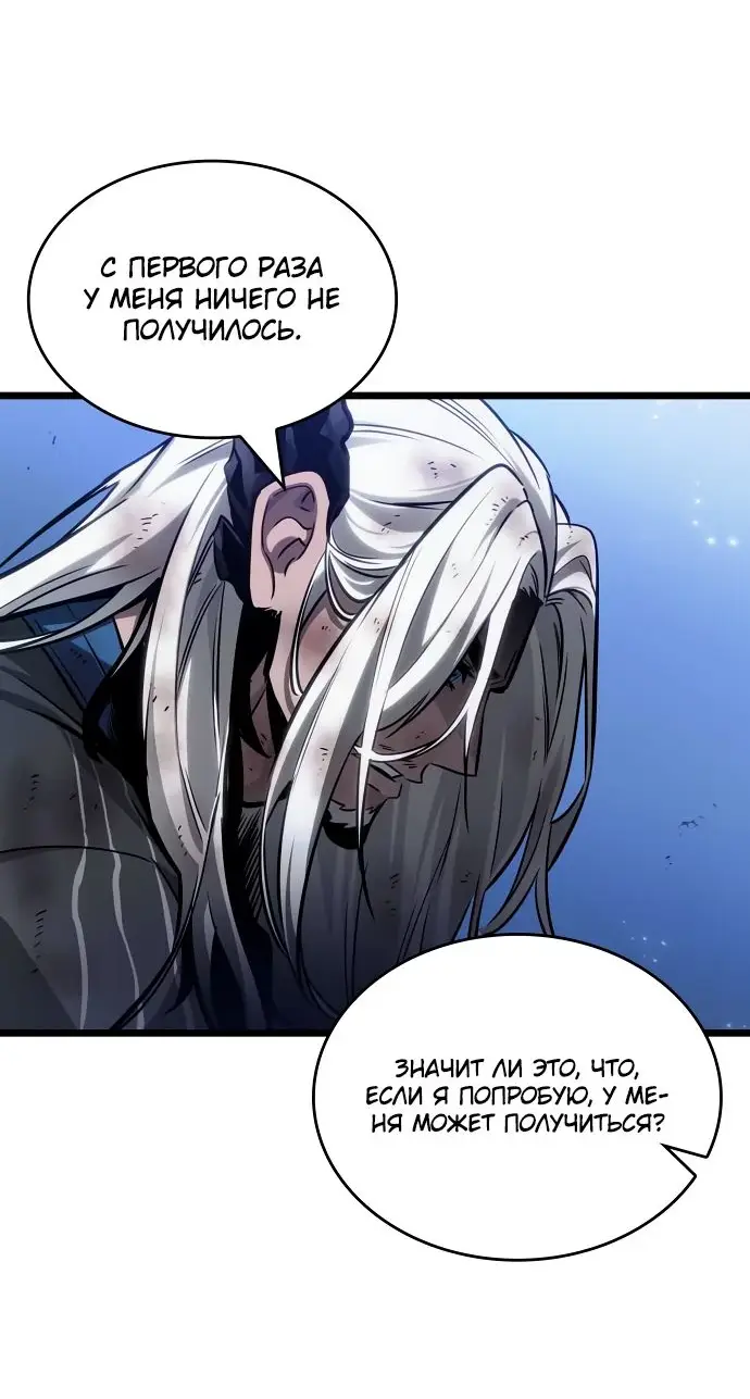 Страница 17 главы 162 манги Мир после падения / Мир после разрушения