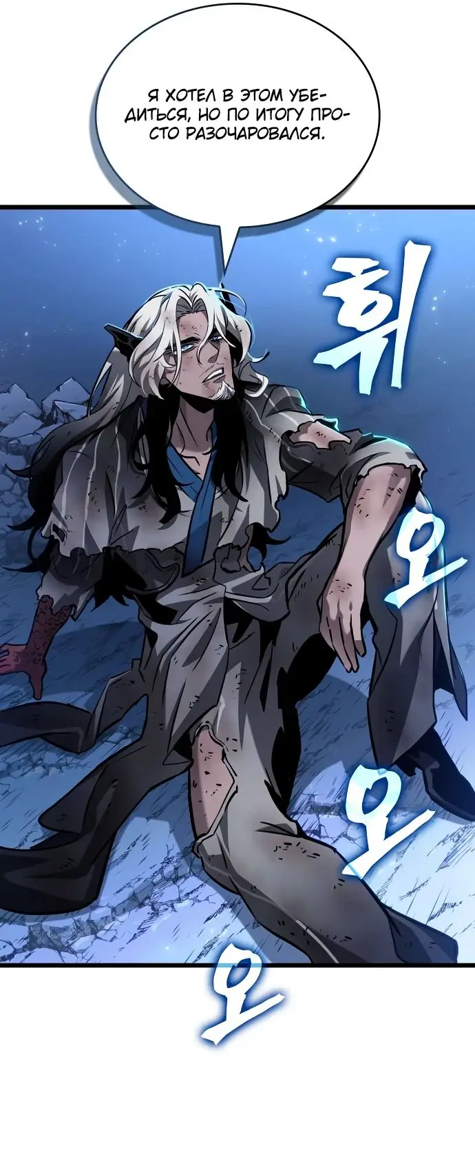 Страница 19 главы 162 манги Мир после падения / Мир после разрушения