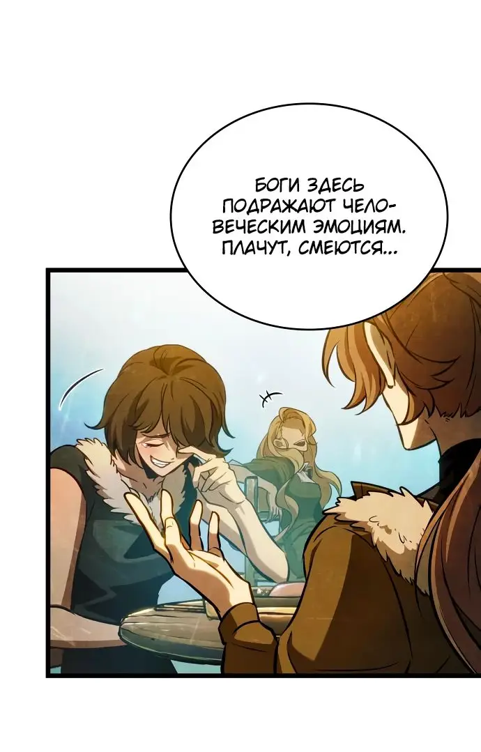 Страница 22 главы 162 манги Мир после падения / Мир после разрушения
