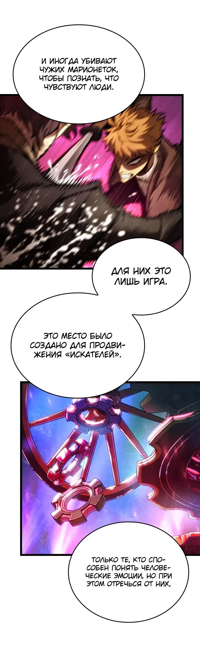 Страница 23 главы 162 манги Мир после падения / Мир после разрушения
