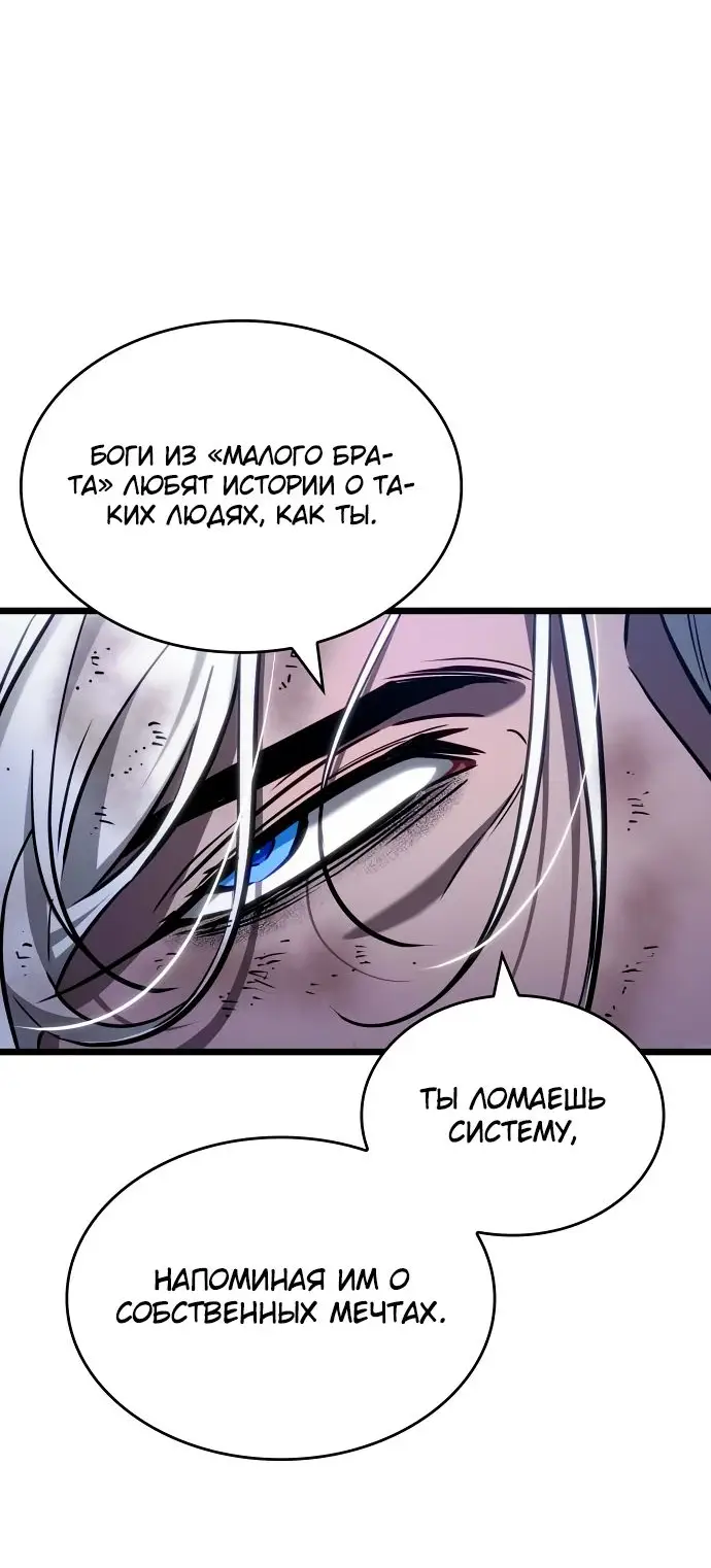 Страница 25 главы 162 манги Мир после падения / Мир после разрушения