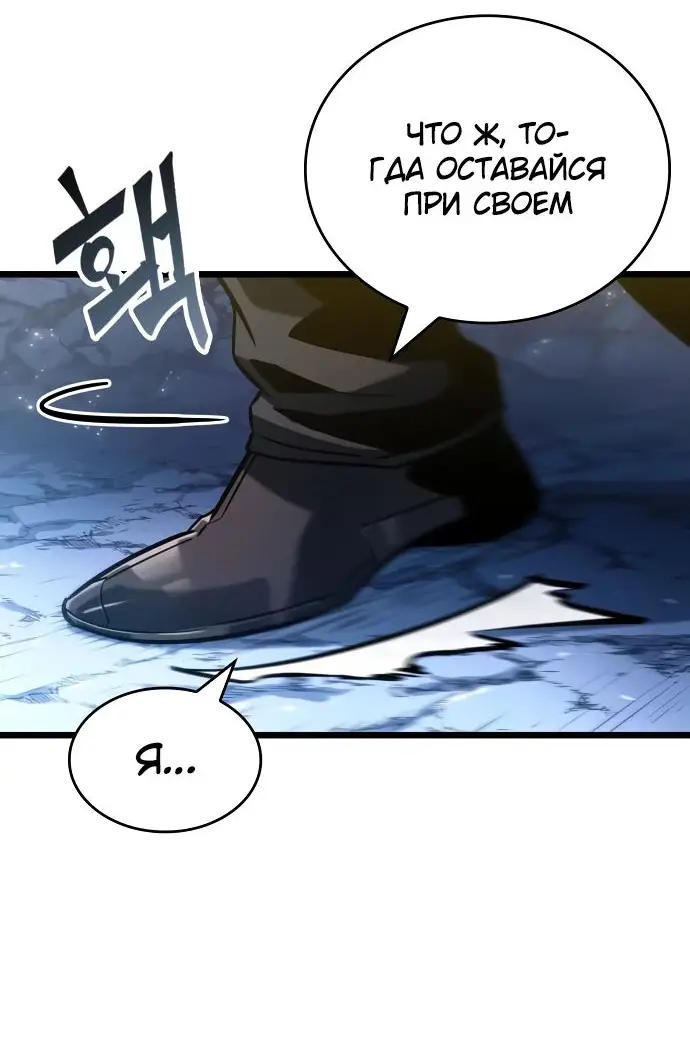 Страница 30 главы 162 манги Мир после падения / Мир после разрушения