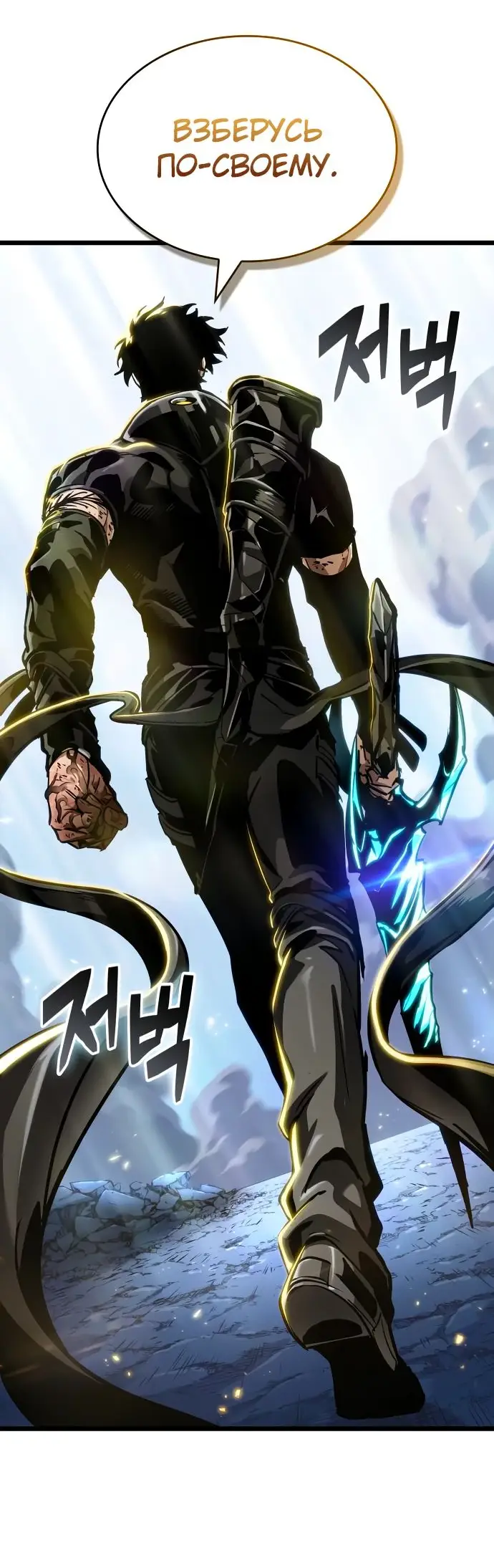 Страница 31 главы 162 манги Мир после падения / Мир после разрушения