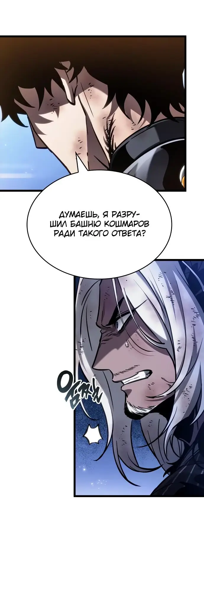 Страница 33 главы 162 манги Мир после падения / Мир после разрушения
