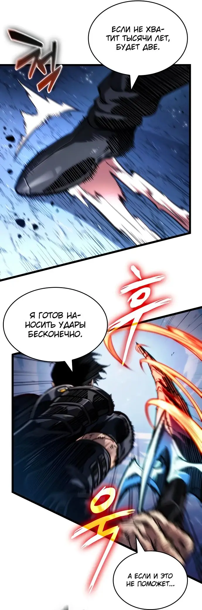 Страница 34 главы 162 манги Мир после падения / Мир после разрушения