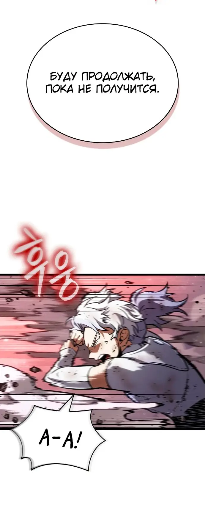 Страница 36 главы 162 манги Мир после падения / Мир после разрушения