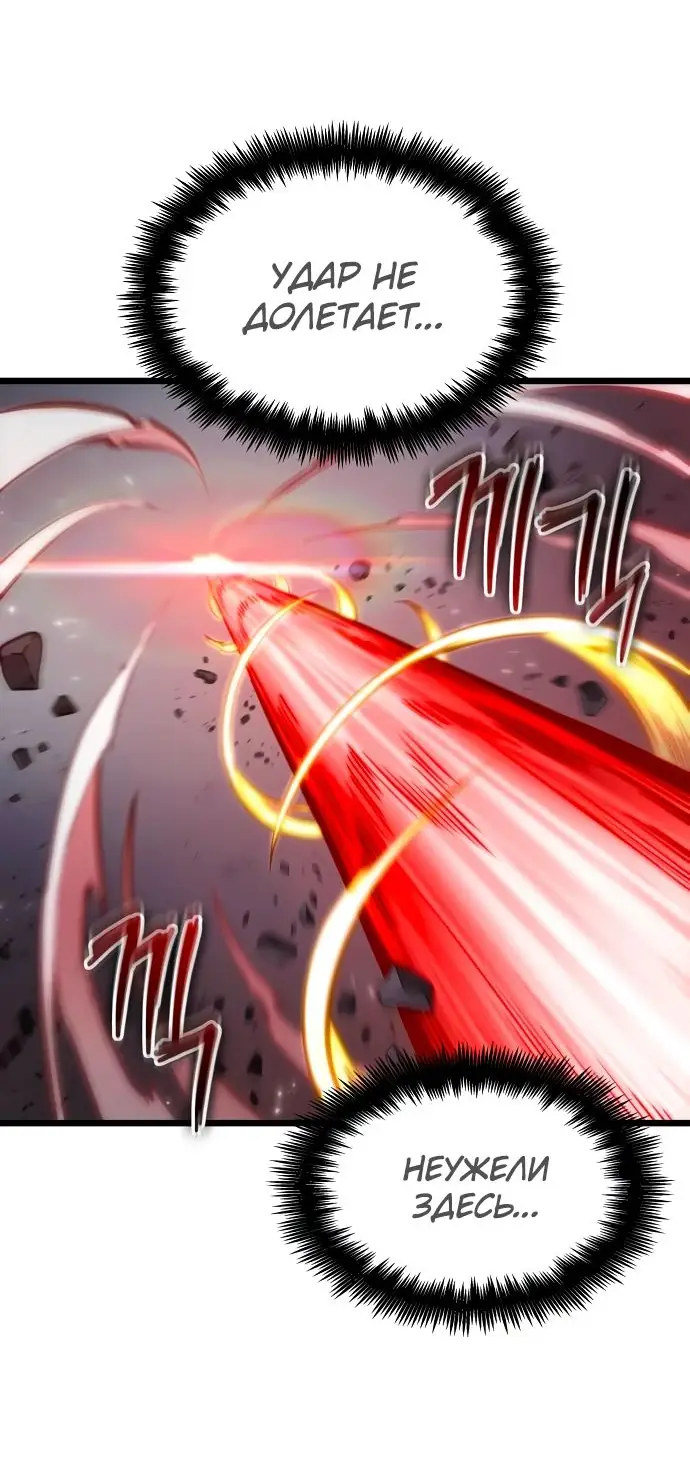 Страница 39 главы 162 манги Мир после падения / Мир после разрушения