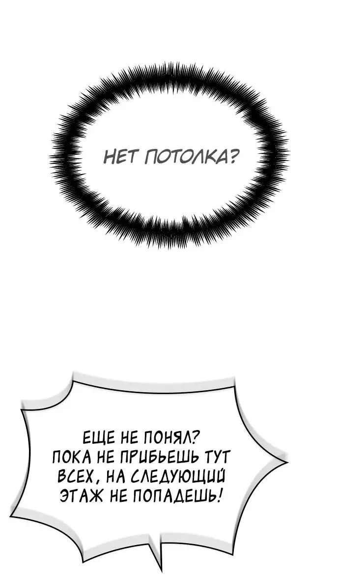 Страница 40 главы 162 манги Мир после падения / Мир после разрушения