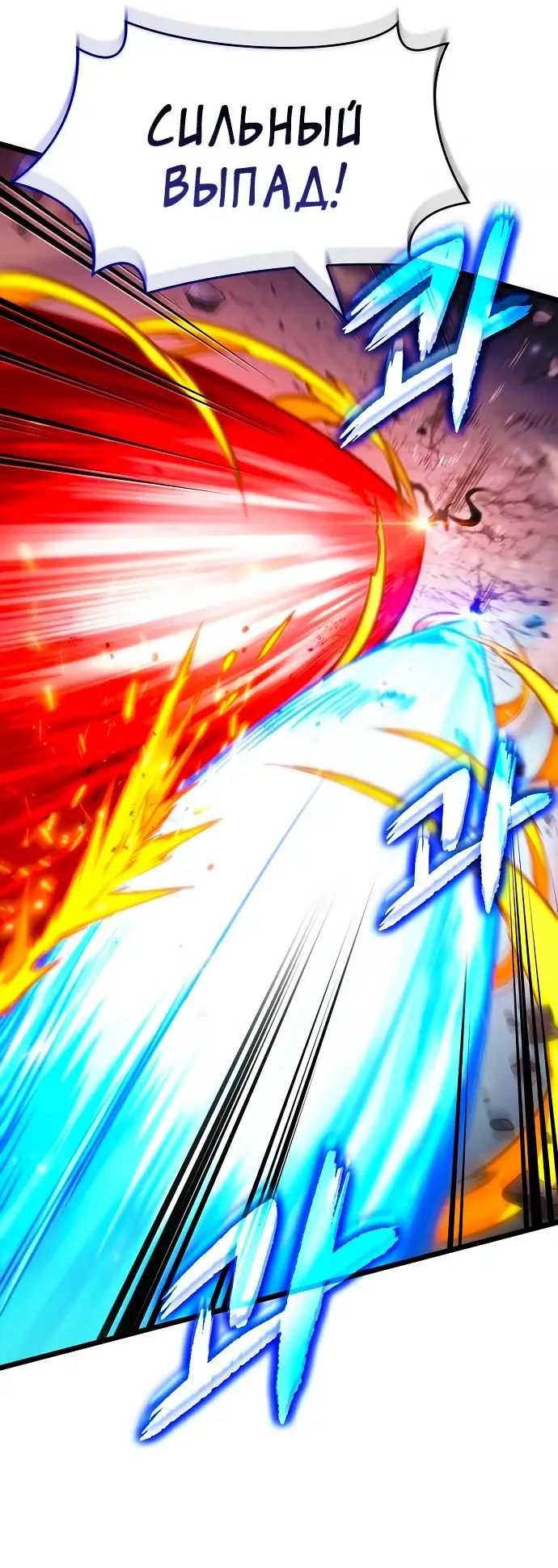 Страница 43 главы 162 манги Мир после падения / Мир после разрушения