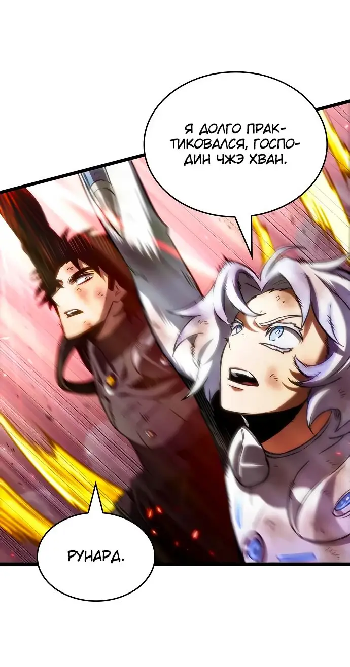 Страница 44 главы 162 манги Мир после падения / Мир после разрушения