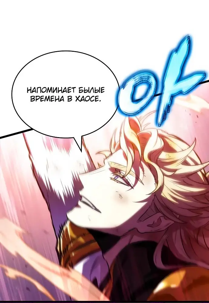 Страница 47 главы 162 манги Мир после падения / Мир после разрушения
