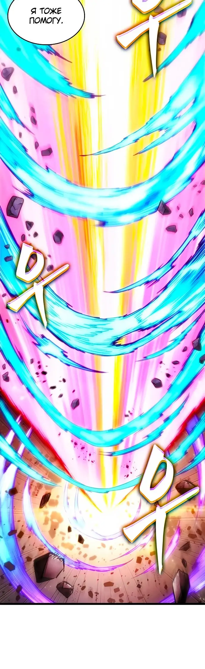 Страница 49 главы 162 манги Мир после падения / Мир после разрушения