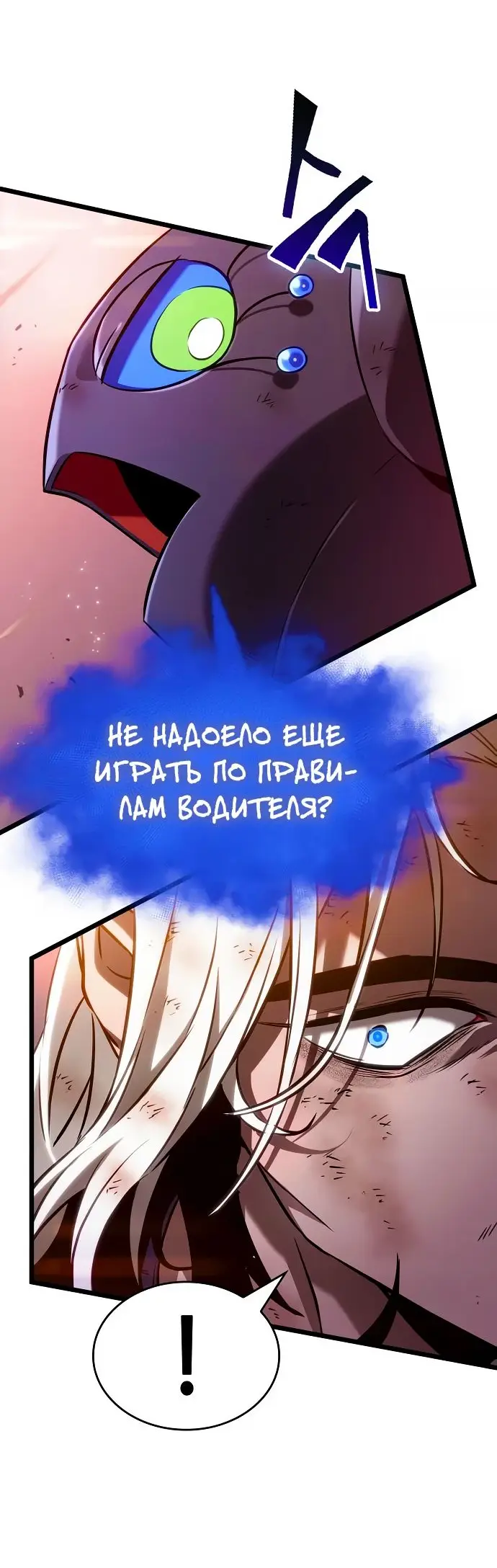 Страница 51 главы 162 манги Мир после падения / Мир после разрушения