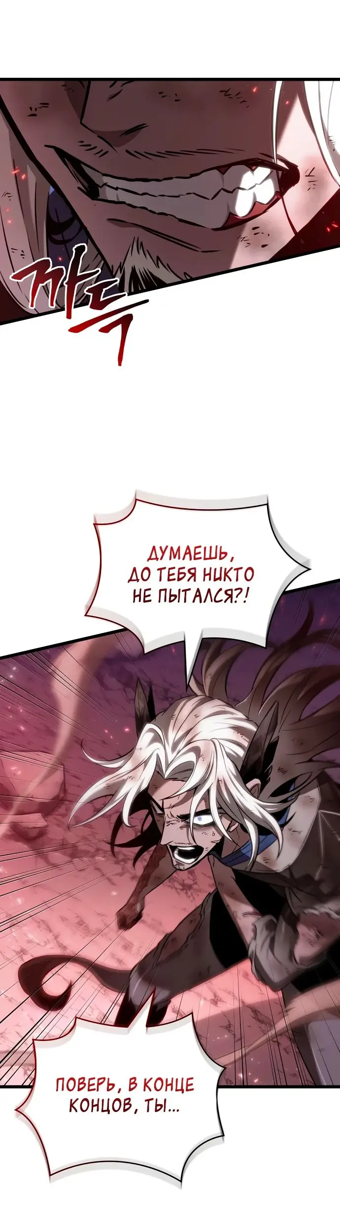 Страница 53 главы 162 манги Мир после падения / Мир после разрушения