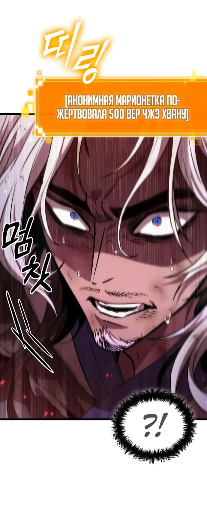 Страница 54 главы 162 манги Мир после падения / Мир после разрушения