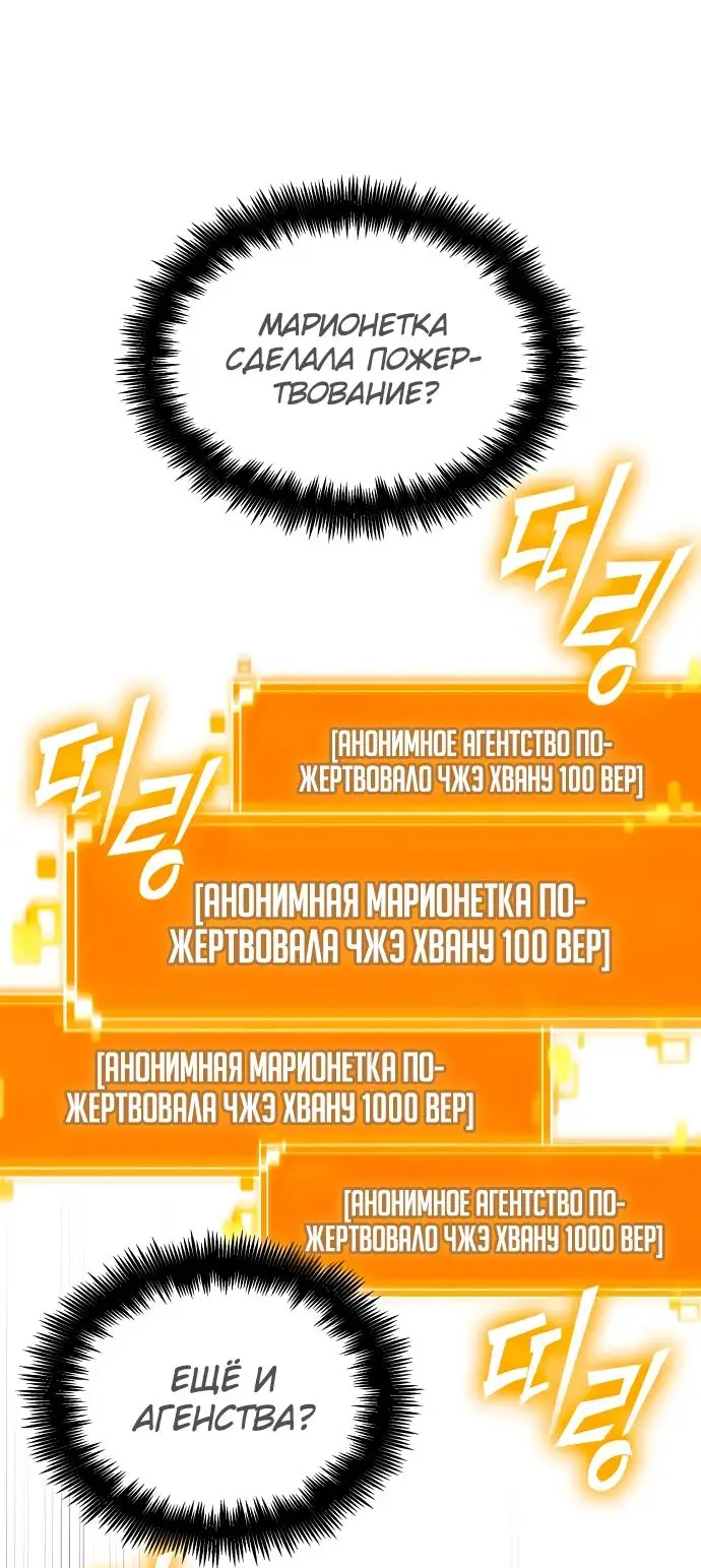 Страница 55 главы 162 манги Мир после падения / Мир после разрушения