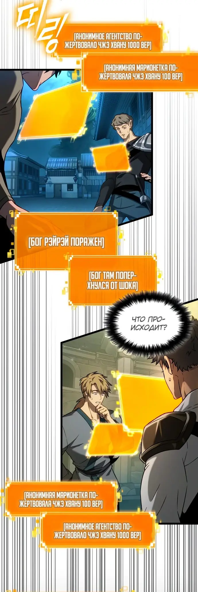 Страница 56 главы 162 манги Мир после падения / Мир после разрушения