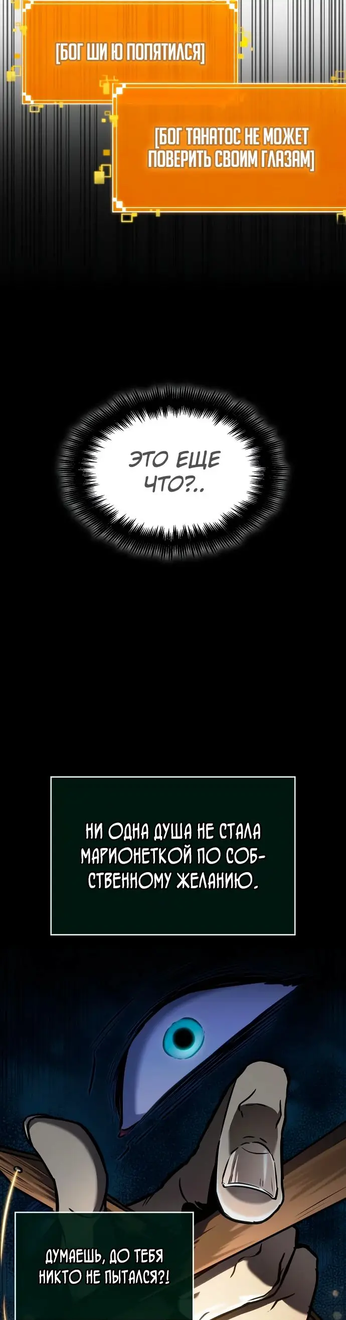 Страница 57 главы 162 манги Мир после падения / Мир после разрушения