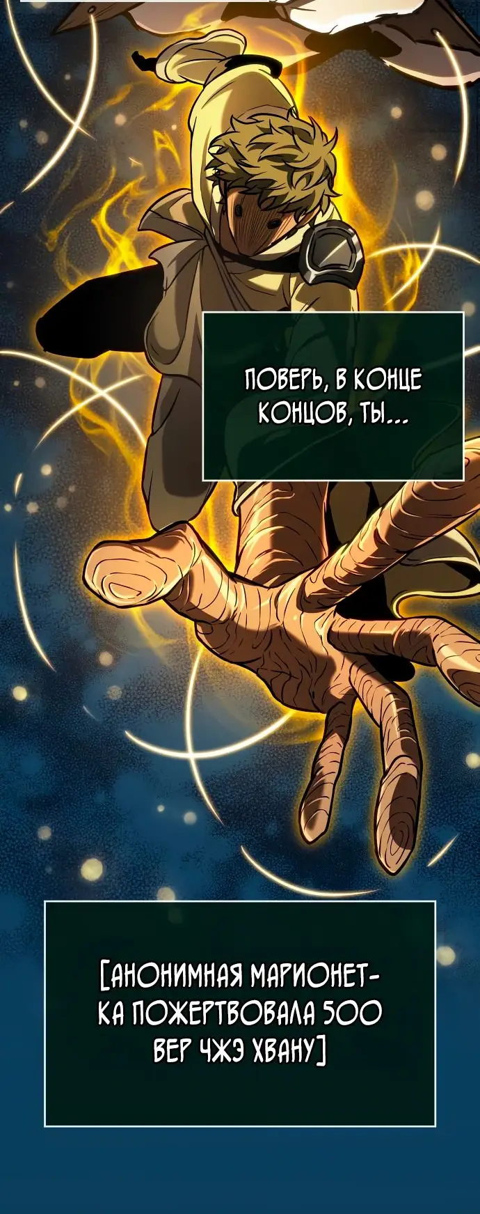 Страница 58 главы 162 манги Мир после падения / Мир после разрушения