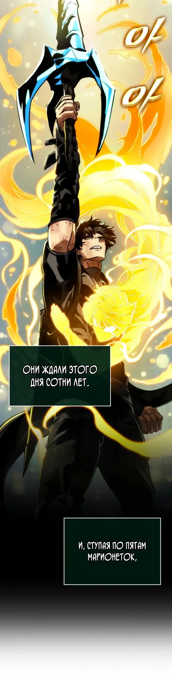 Страница 61 главы 162 манги Мир после падения / Мир после разрушения