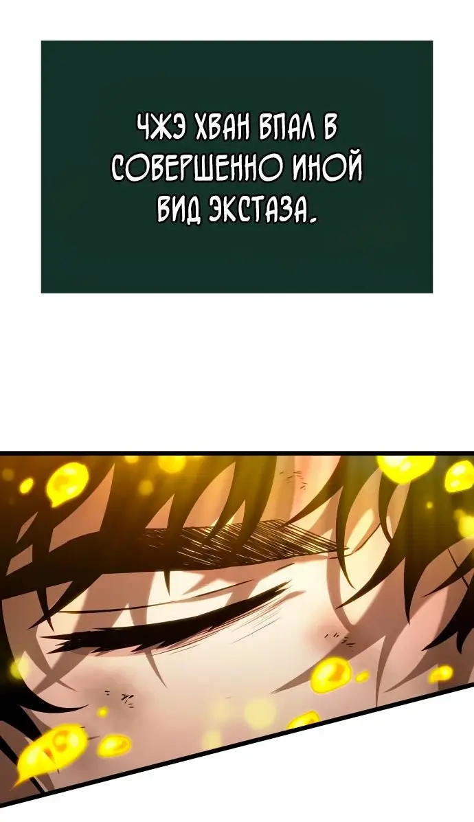 Страница 62 главы 162 манги Мир после падения / Мир после разрушения