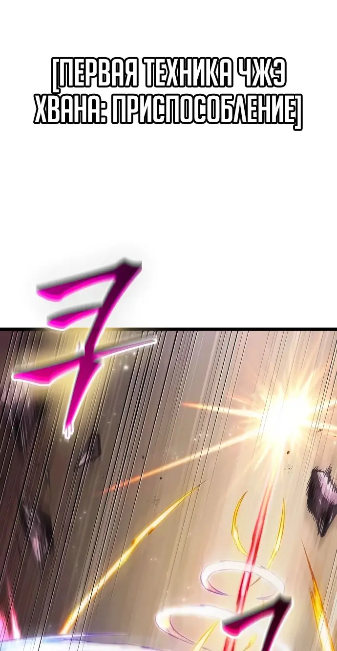 Страница 64 главы 162 манги Мир после падения / Мир после разрушения