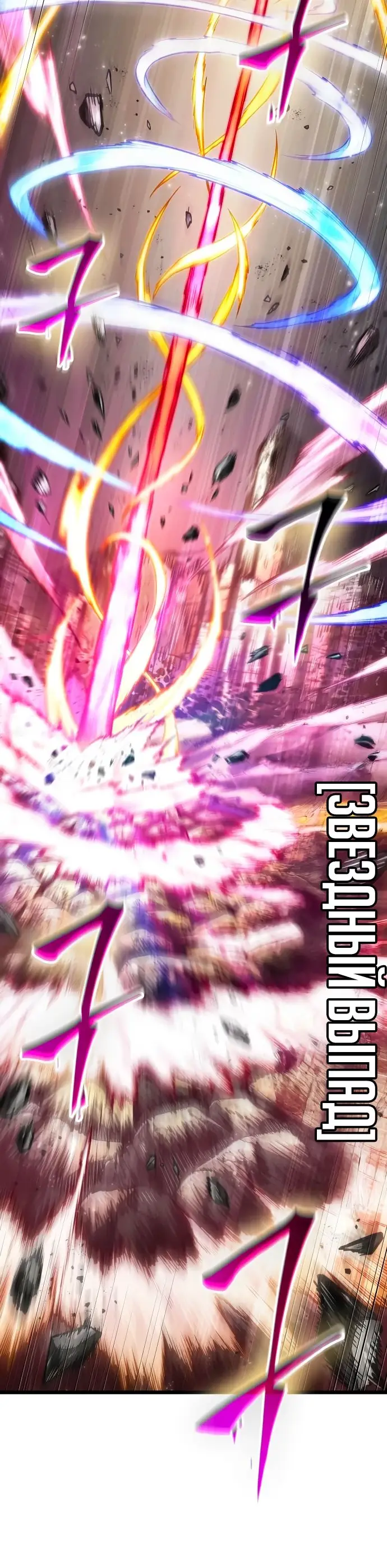 Страница 65 главы 162 манги Мир после падения / Мир после разрушения