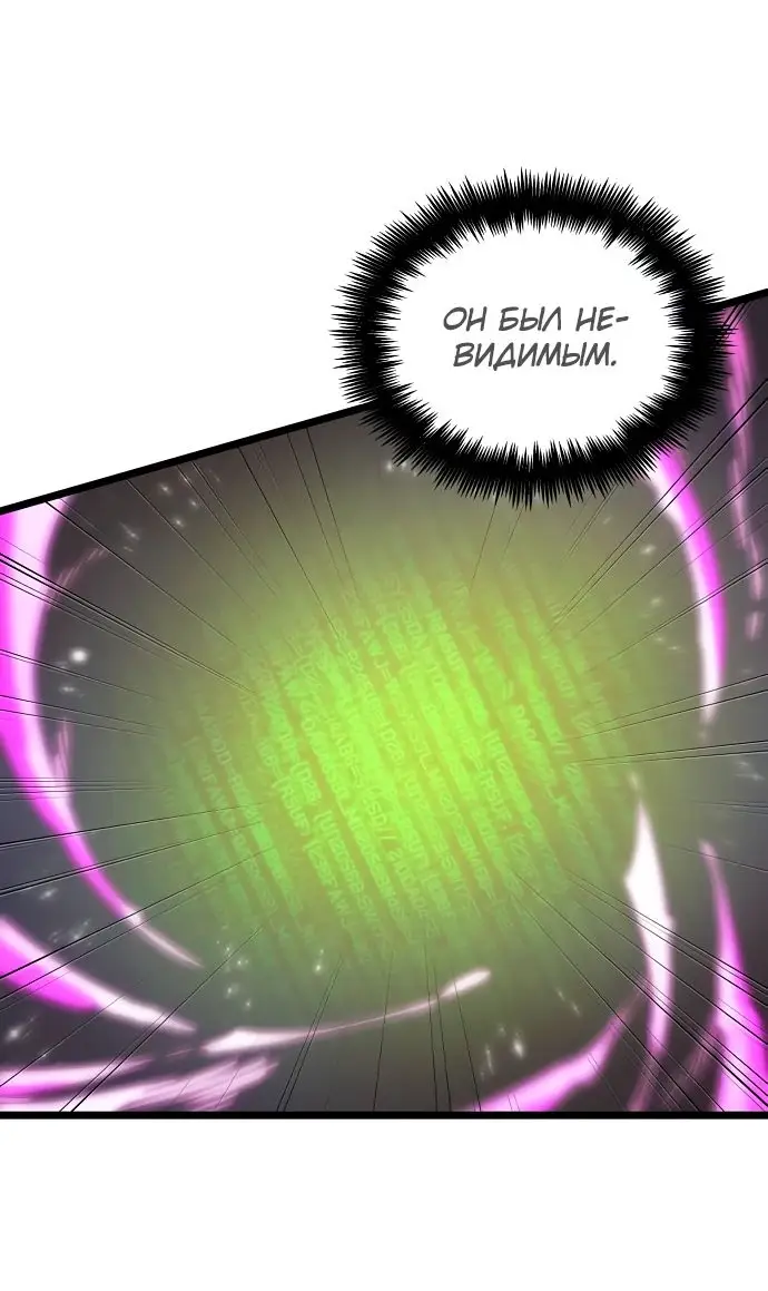 Страница 67 главы 162 манги Мир после падения / Мир после разрушения