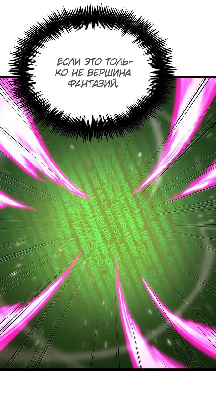 Страница 68 главы 162 манги Мир после падения / Мир после разрушения