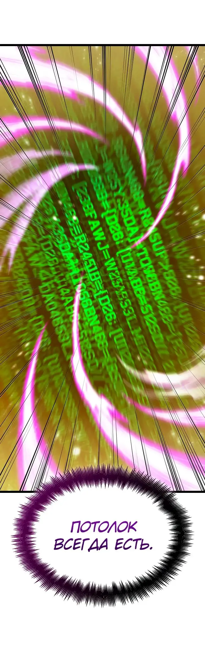 Страница 69 главы 162 манги Мир после падения / Мир после разрушения