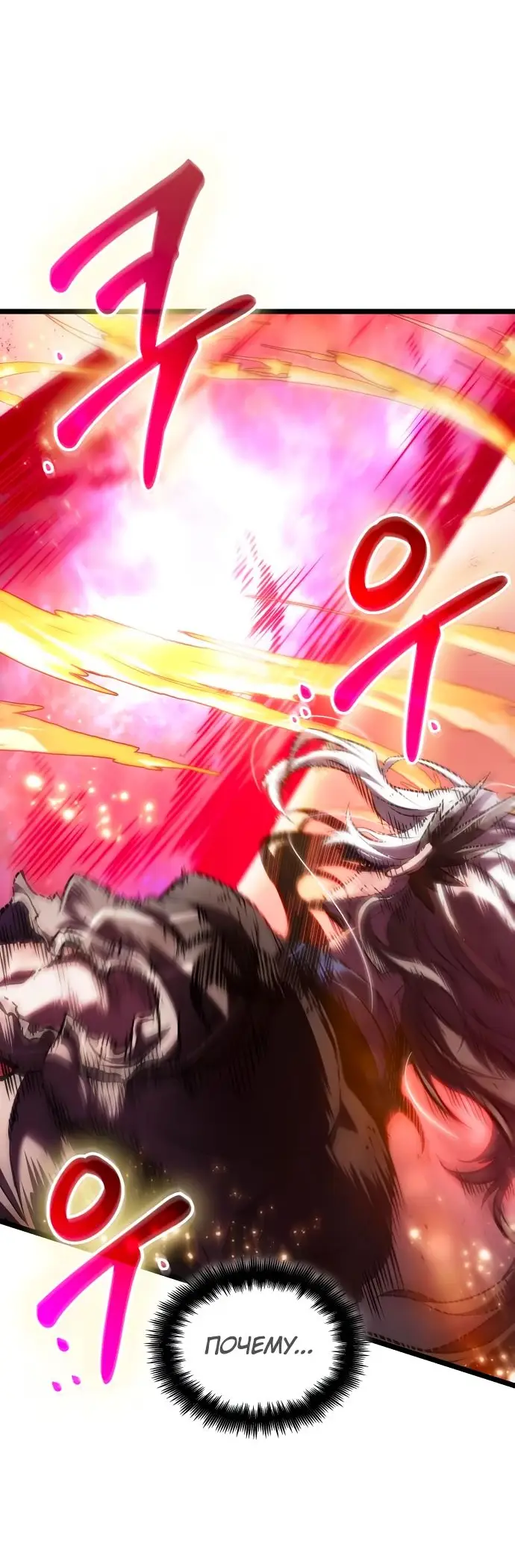 Страница 71 главы 162 манги Мир после падения / Мир после разрушения