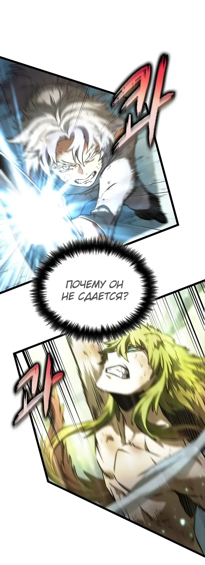 Страница 72 главы 162 манги Мир после падения / Мир после разрушения