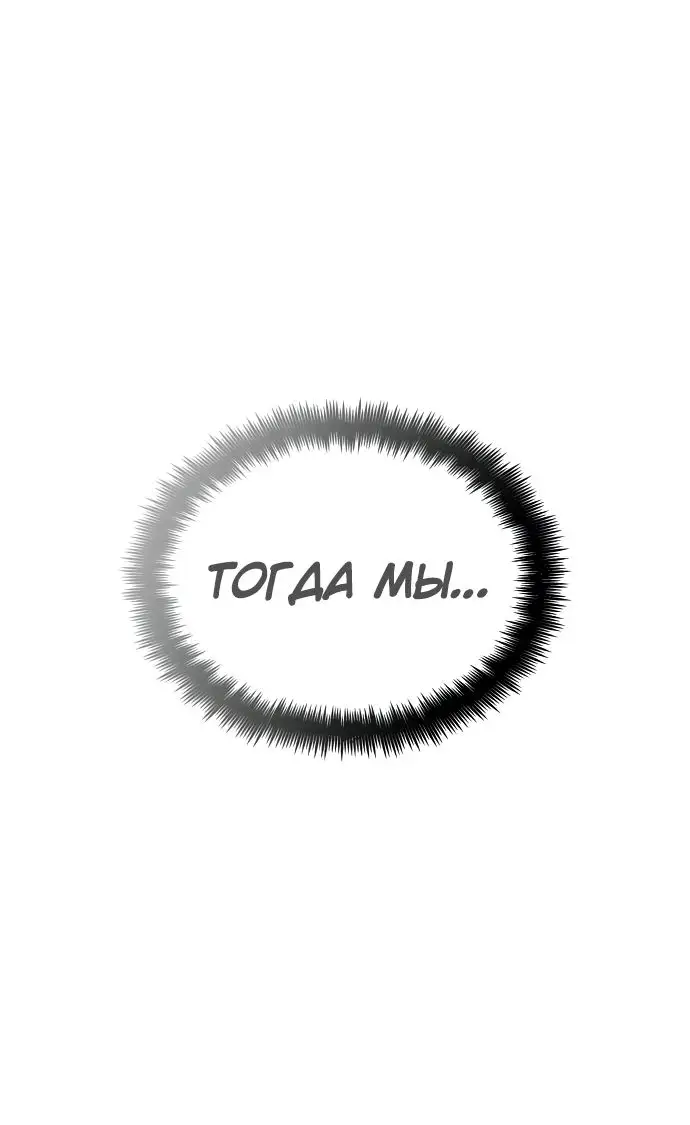 Страница 75 главы 162 манги Мир после падения / Мир после разрушения