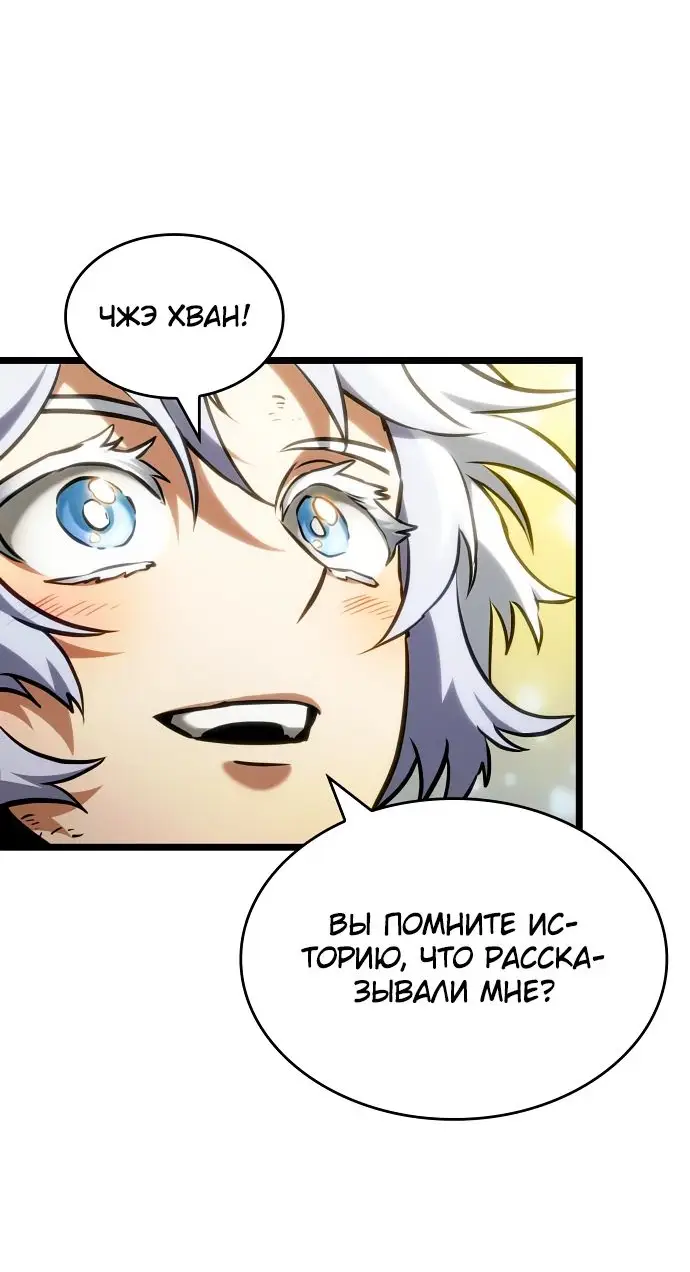 Страница 82 главы 162 манги Мир после падения / Мир после разрушения
