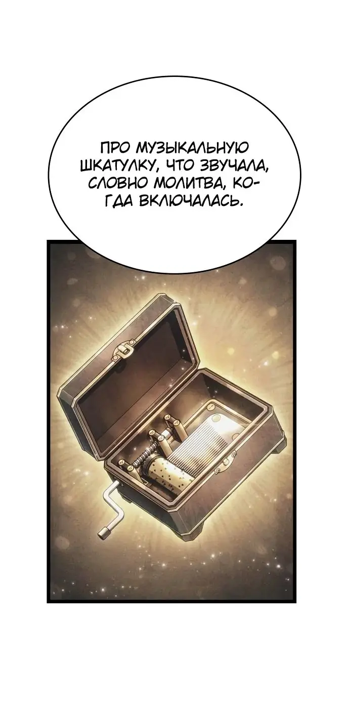 Страница 83 главы 162 манги Мир после падения / Мир после разрушения