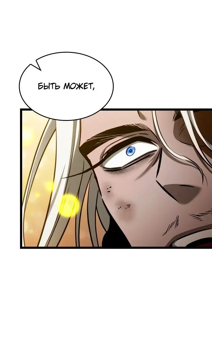 Страница 85 главы 162 манги Мир после падения / Мир после разрушения