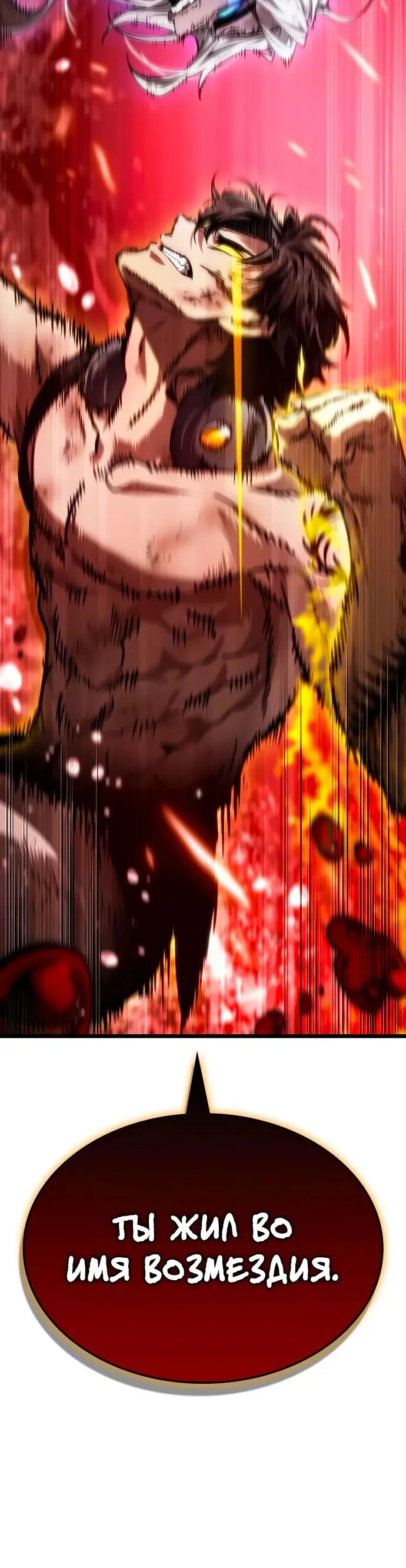 Страница 4 главы 159 манги Мир после падения / Мир после разрушения