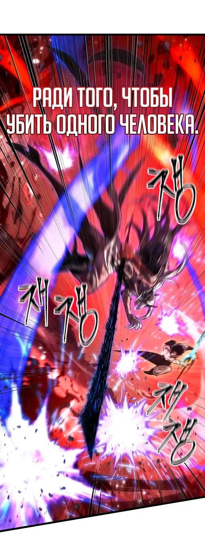 Страница 14 главы 159 манги Мир после падения / Мир после разрушения