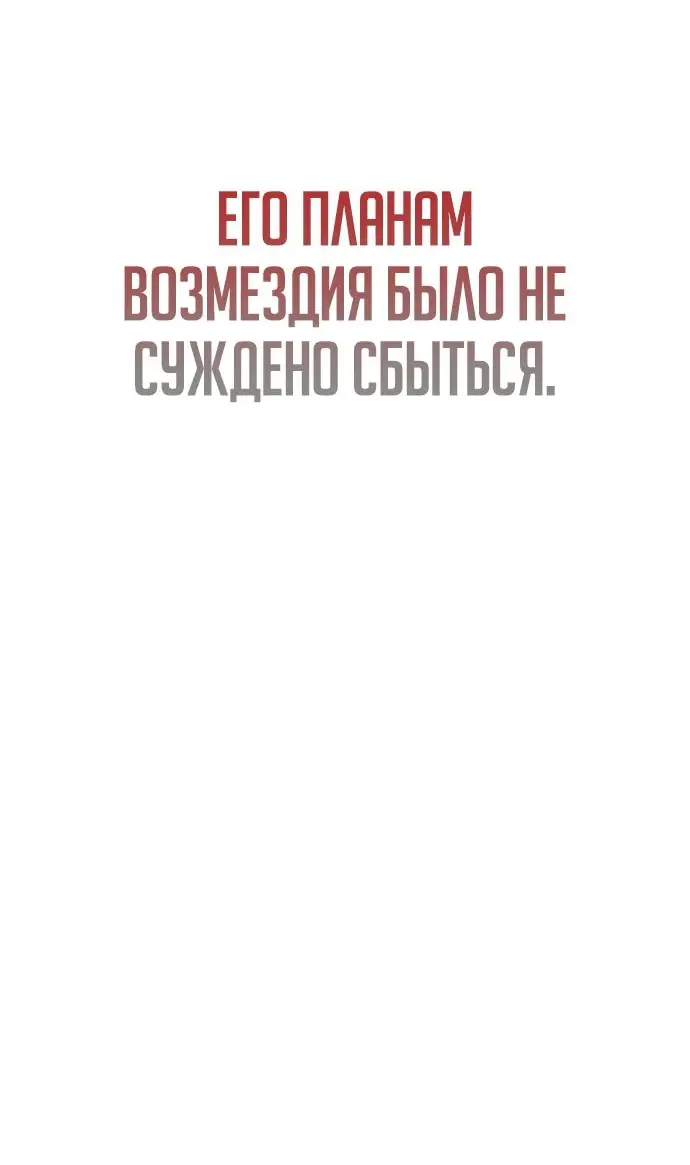 Страница 17 главы 159 манги Мир после падения / Мир после разрушения