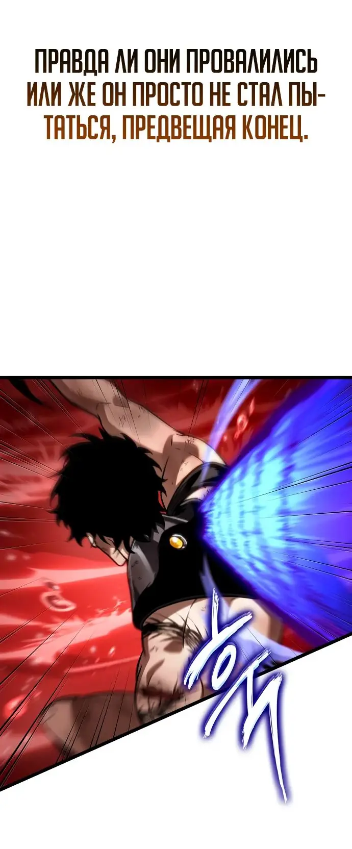 Страница 19 главы 159 манги Мир после падения / Мир после разрушения