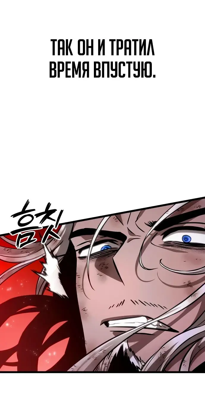 Страница 21 главы 159 манги Мир после падения / Мир после разрушения