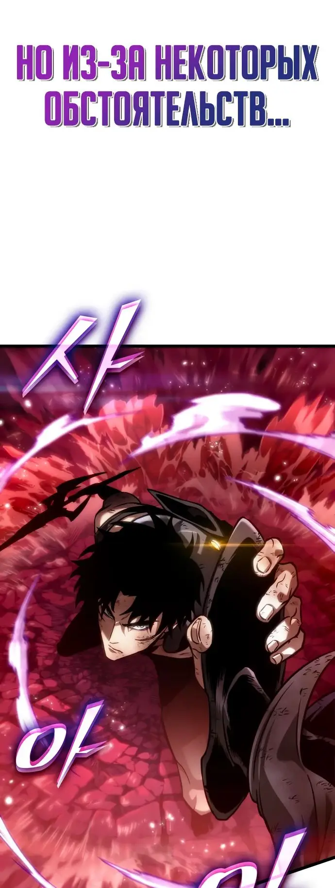 Страница 22 главы 159 манги Мир после падения / Мир после разрушения