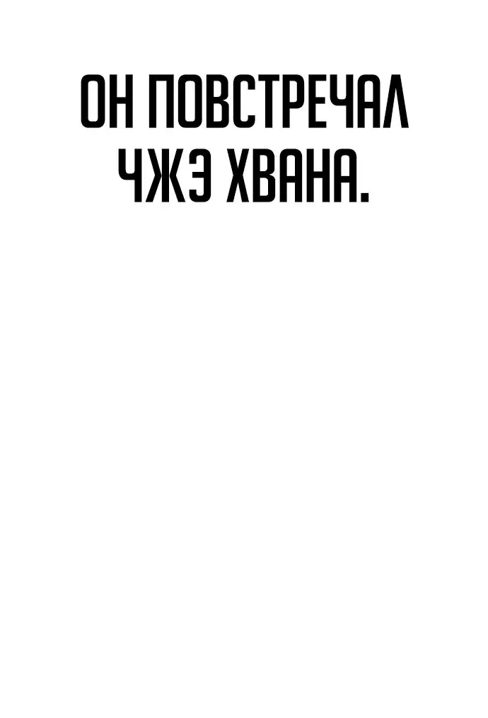 Страница 24 главы 159 манги Мир после падения / Мир после разрушения