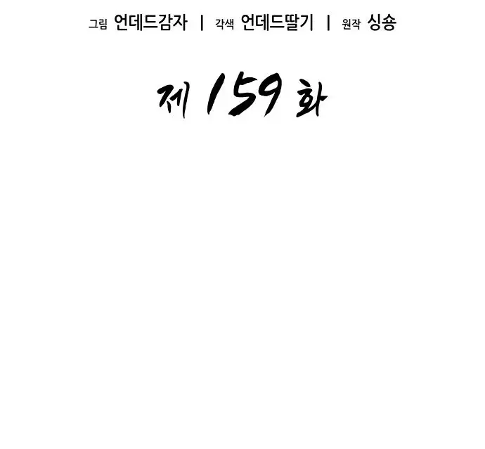 Страница 26 главы 159 манги Мир после падения / Мир после разрушения