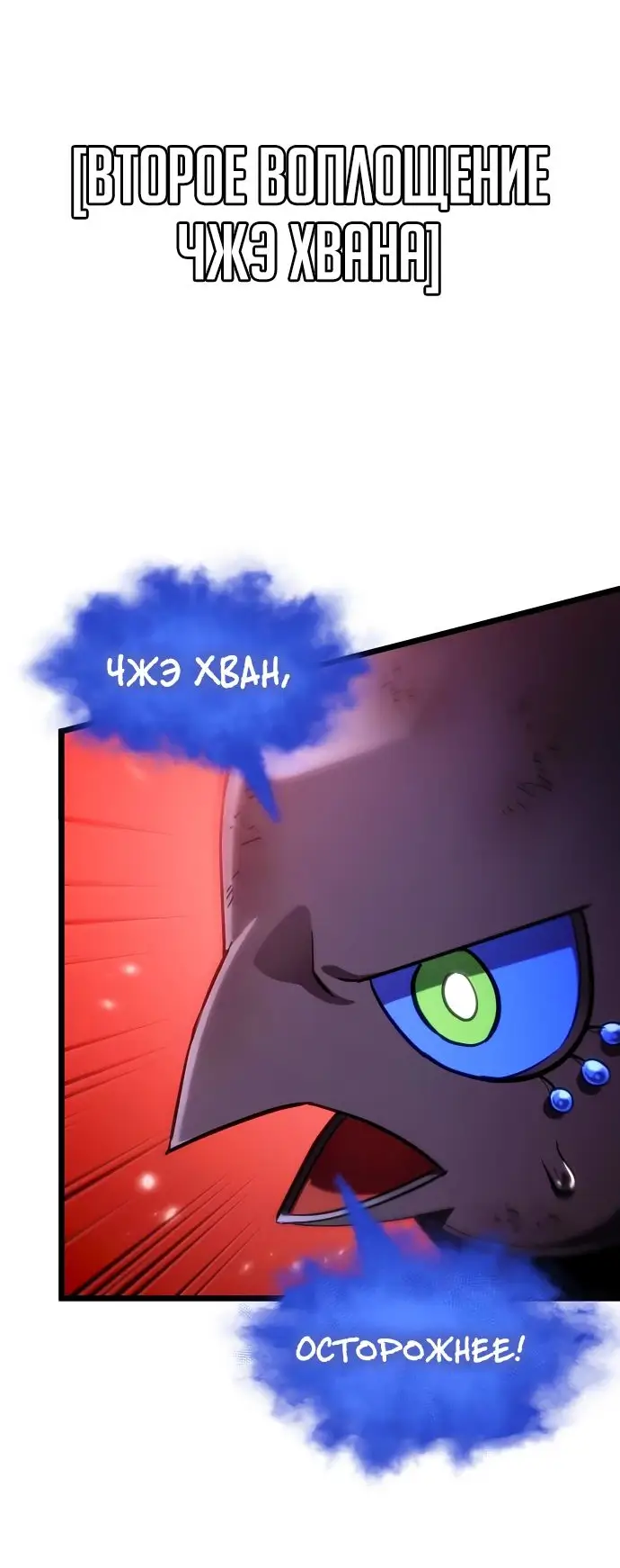 Страница 31 главы 159 манги Мир после падения / Мир после разрушения