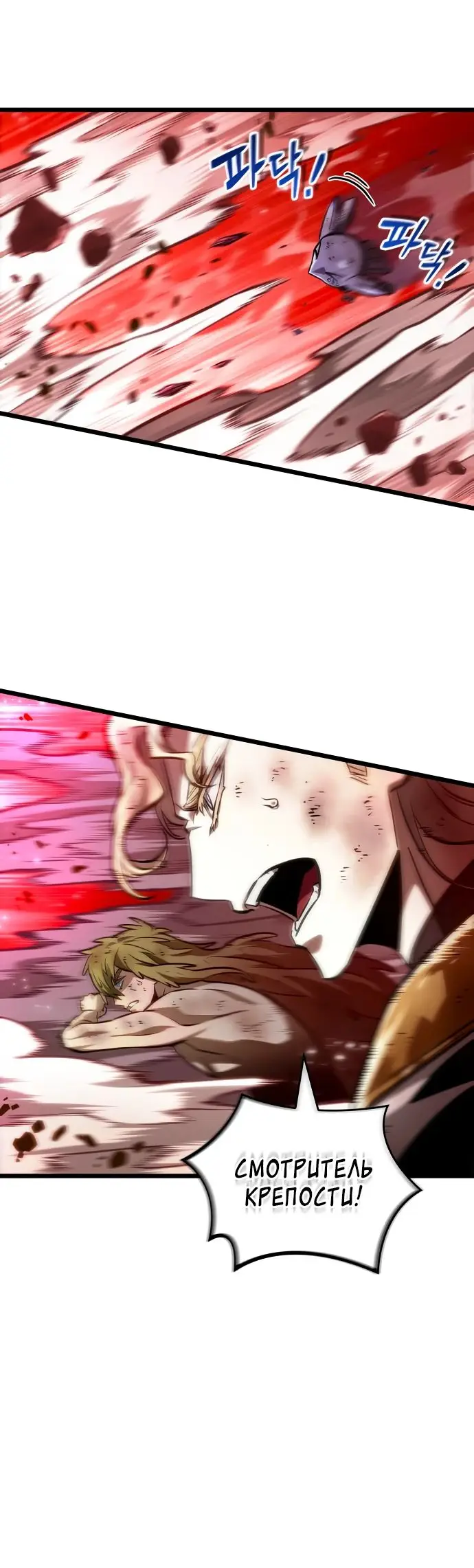 Страница 34 главы 159 манги Мир после падения / Мир после разрушения