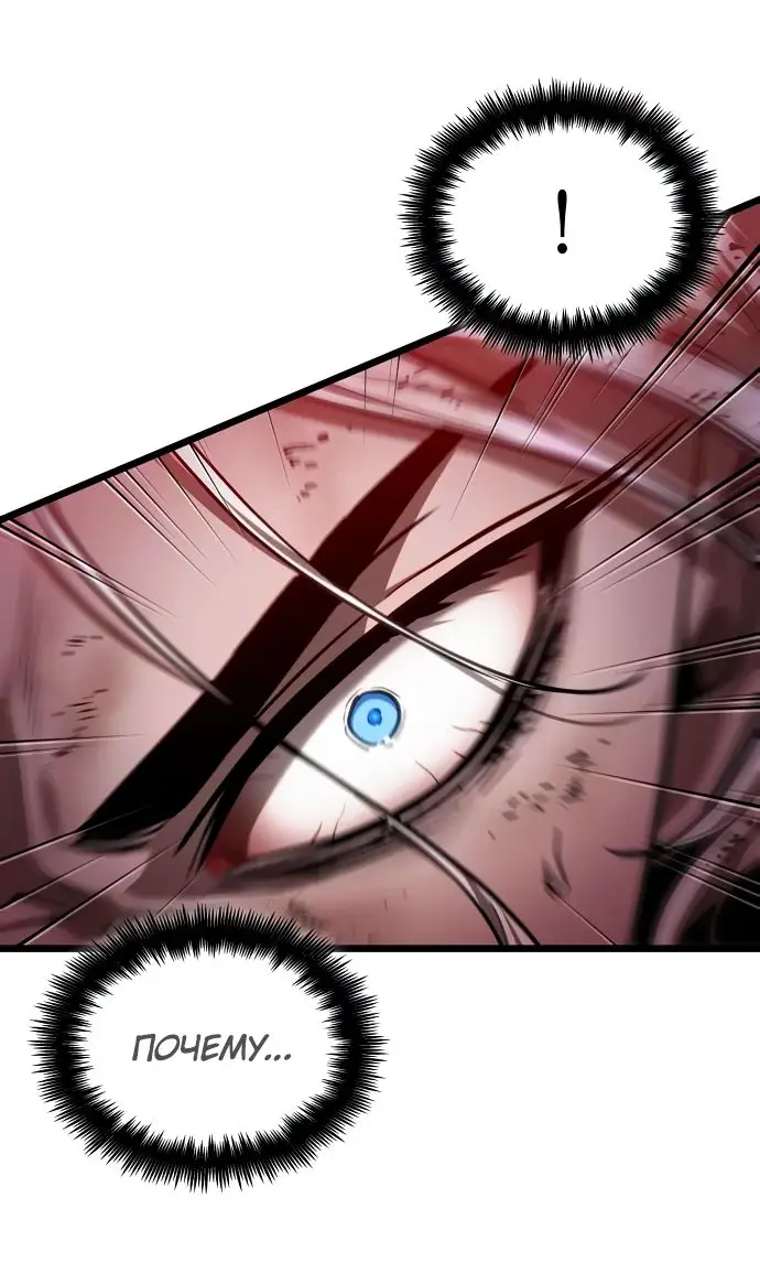Страница 36 главы 159 манги Мир после падения / Мир после разрушения
