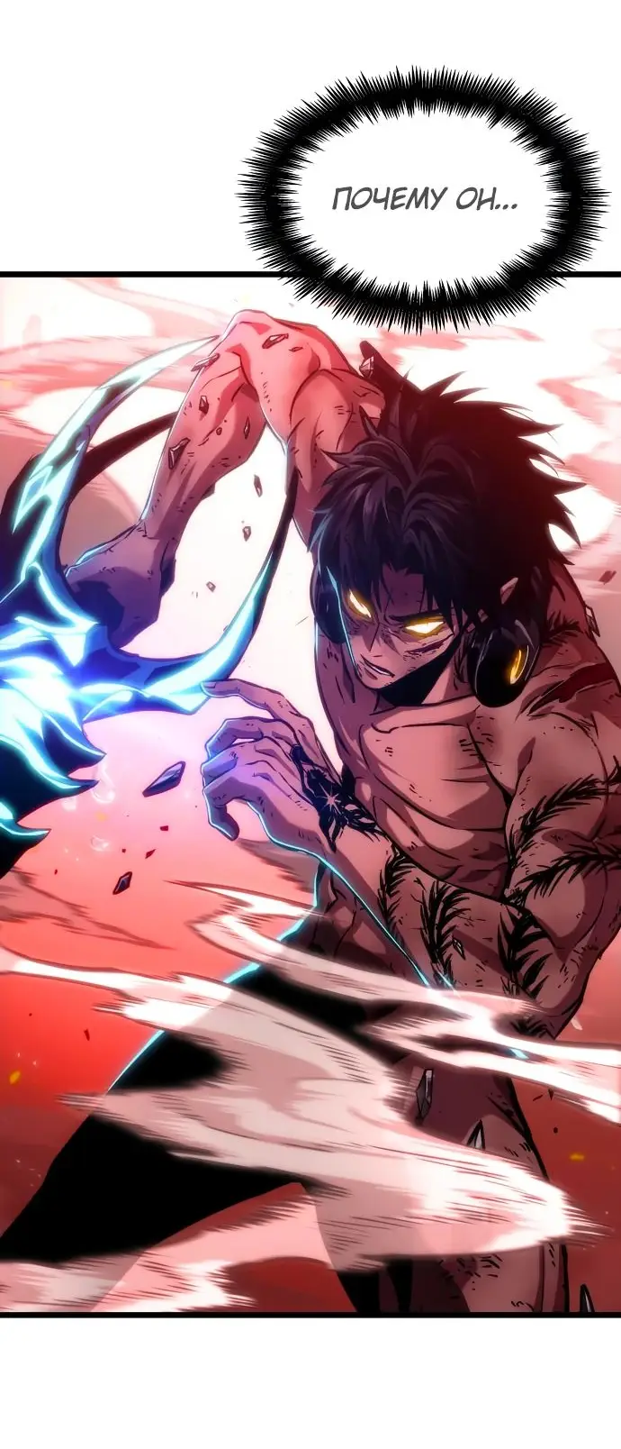 Страница 37 главы 159 манги Мир после падения / Мир после разрушения